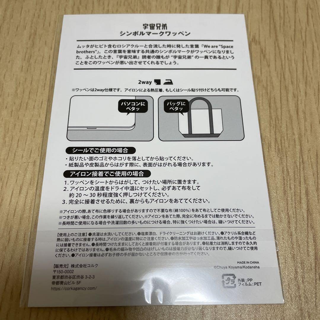 Amazon.co.jp: 宇宙兄弟グッズセット 入会特典 : おもちゃ